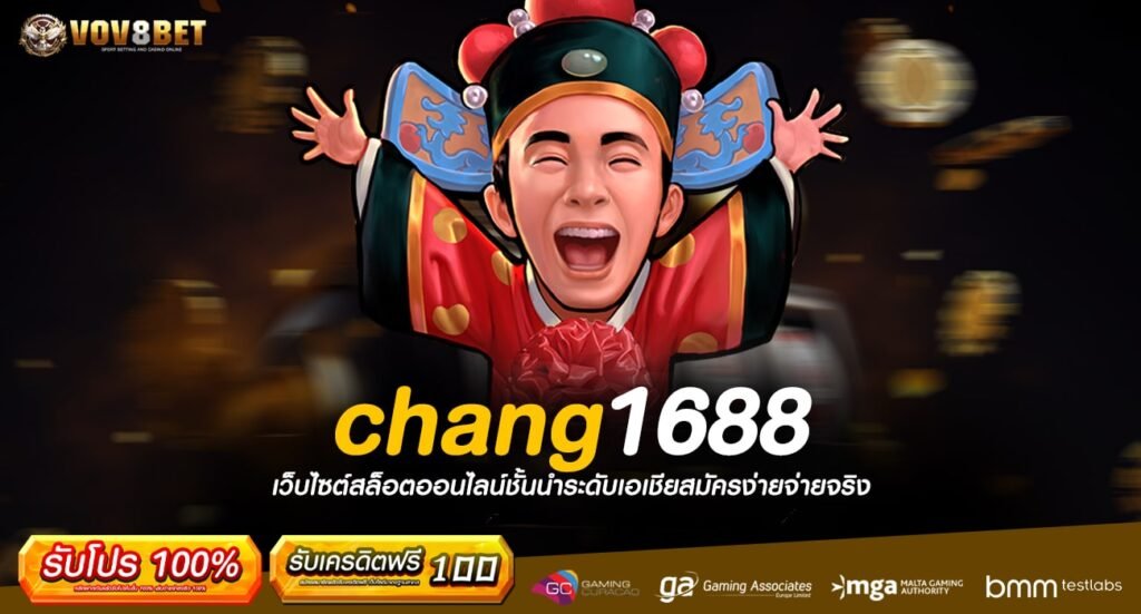 chang1688 เข้าสู่ระบบ สล็อตต่างประเทศ รวมเกมทุกค่ายเยอะที่สุด