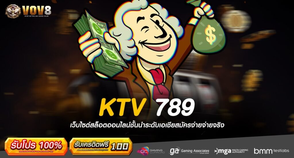 KTV 789 ทางเข้า เว็บสล็อตแตกง่าย จ่ายกำไรสูง รองรับวอเลท