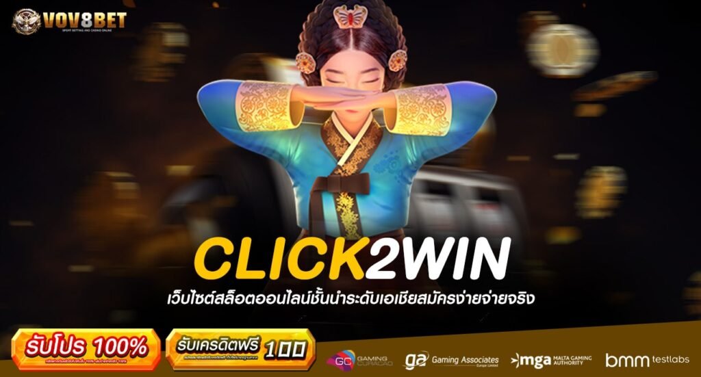 CLICK2WIN-min