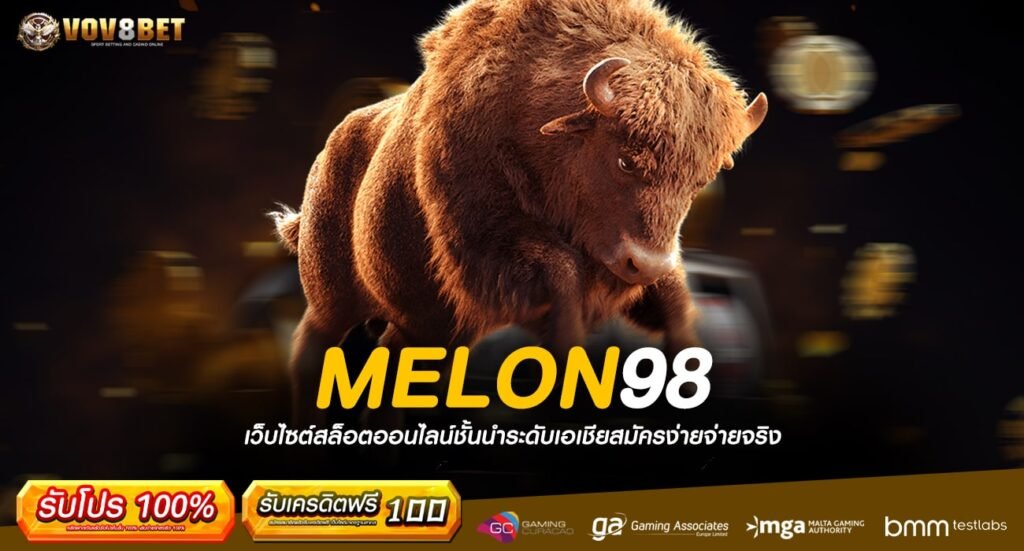 MELON98