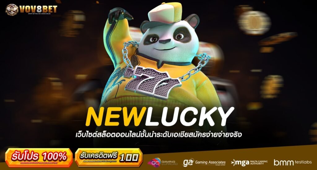 NEWLUCKY-min