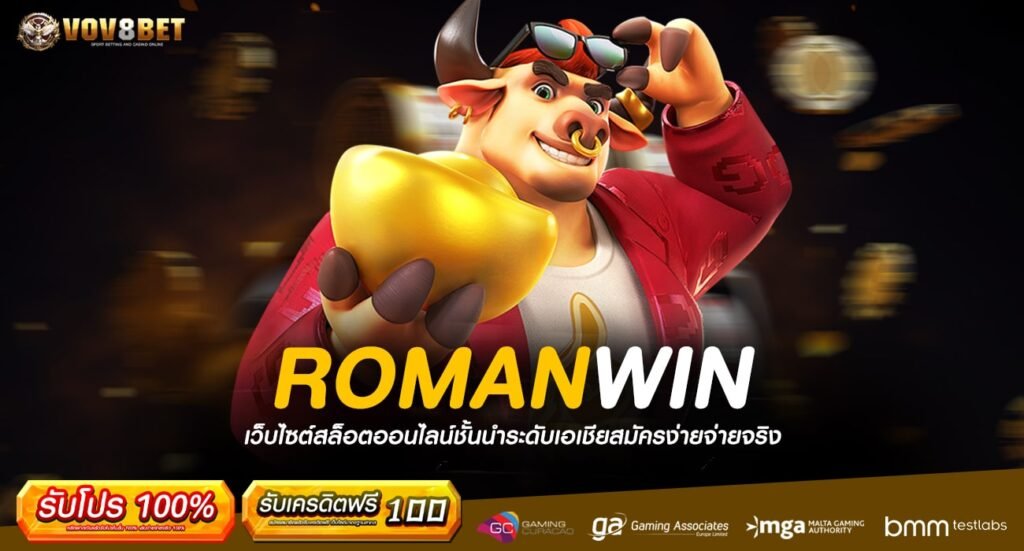 ROMANWIN-min