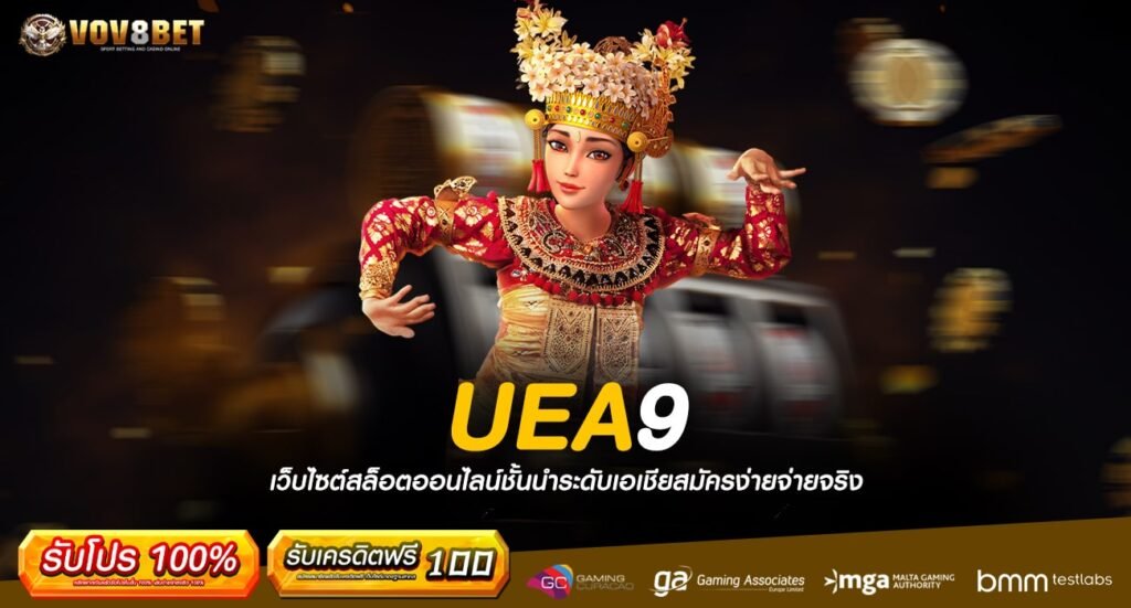 UEA9-min