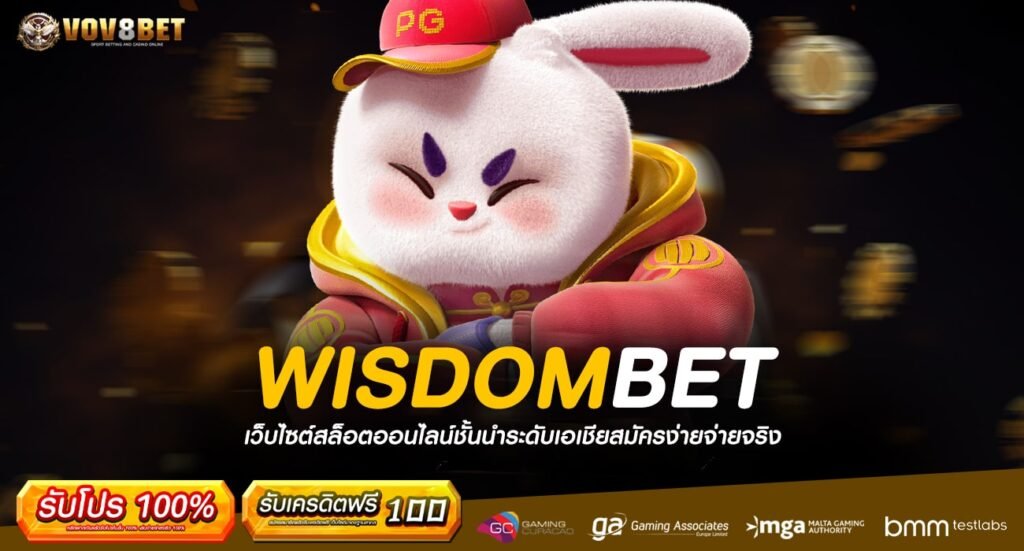 WISDOMBET-min