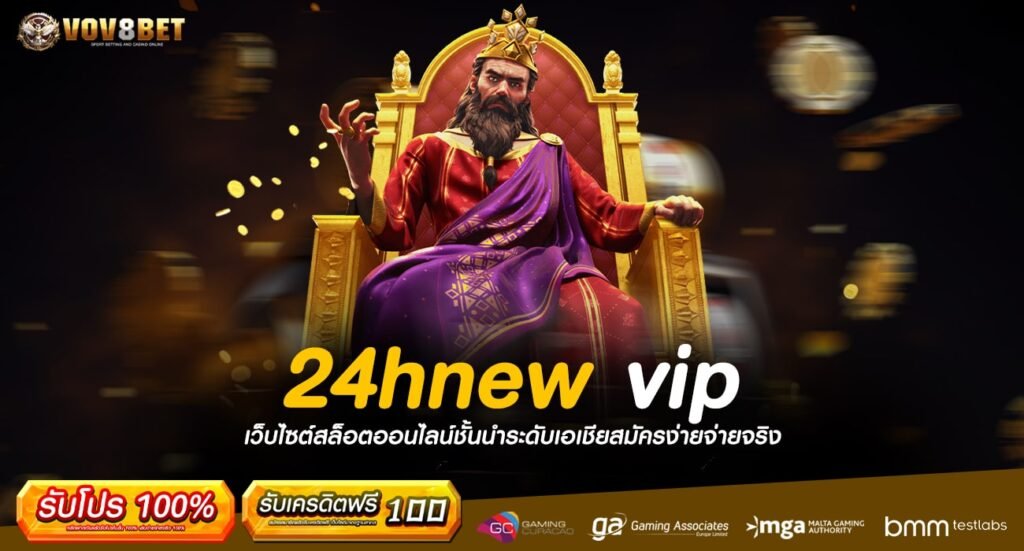 24hnew vip