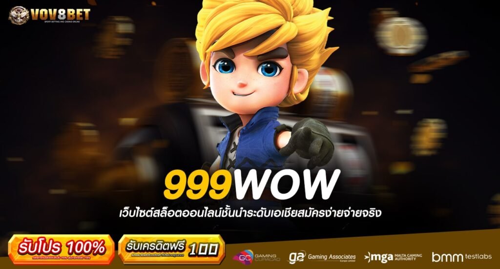 999WOW