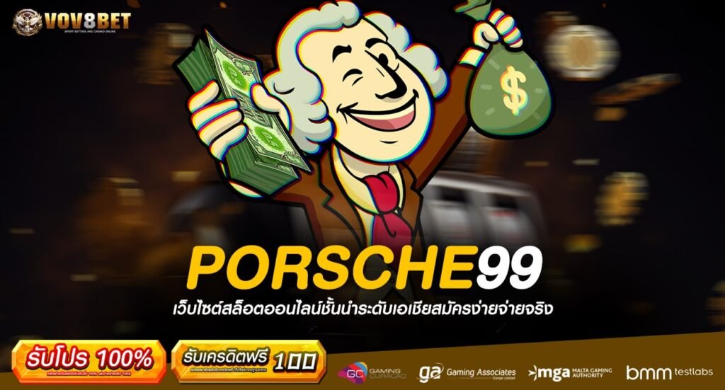 PORSCHE99