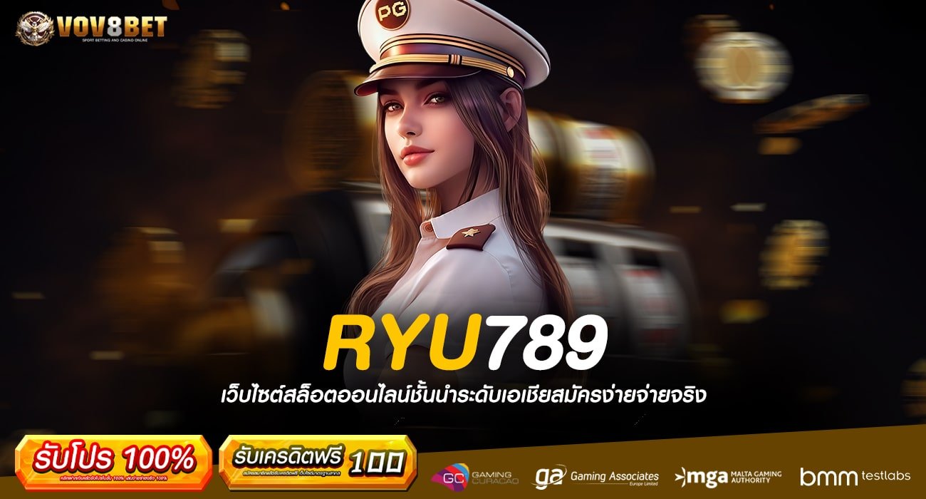 RYU789