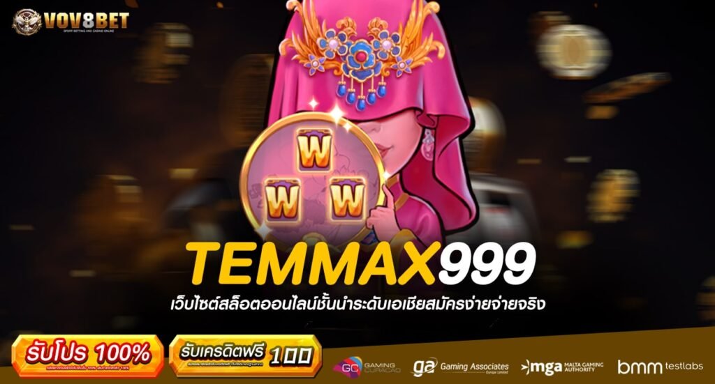 TEMMAX999