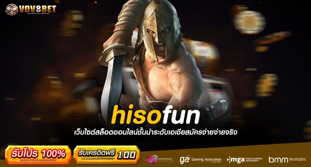 hisofun