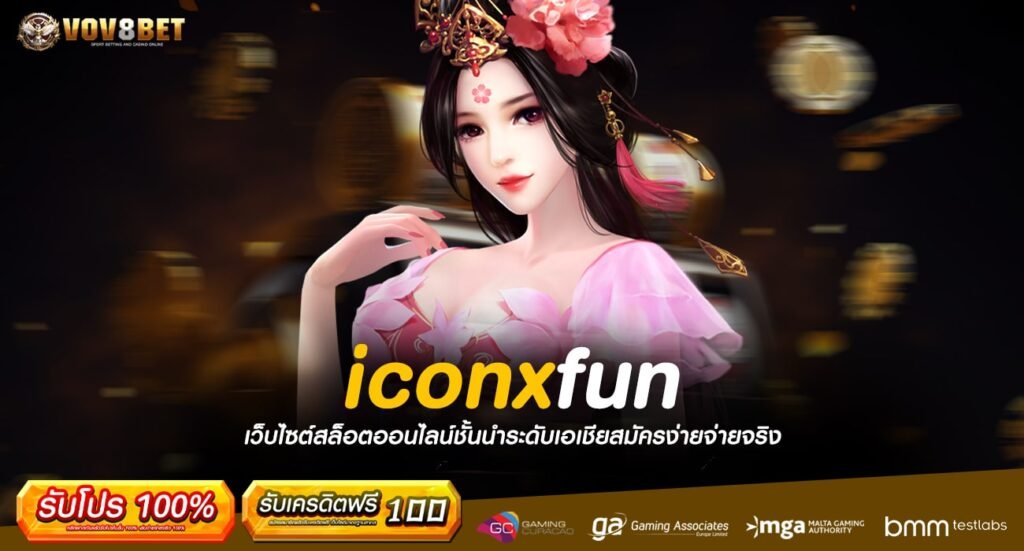 iconxfun