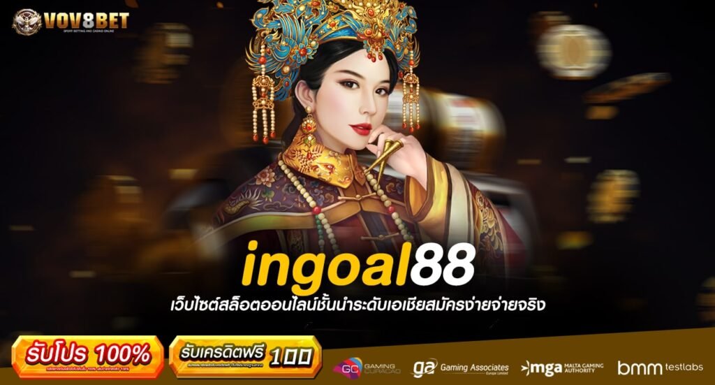 ingoal88