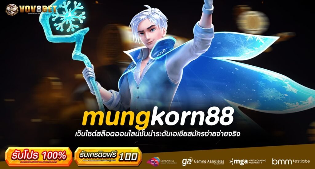 mungkorn88