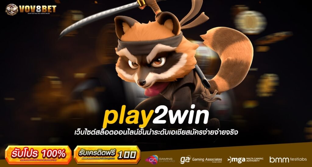 play2win