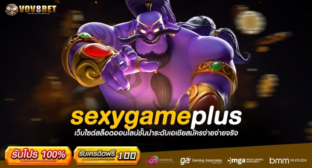 sexygameplus