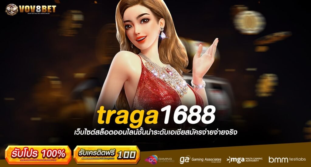 traga1688-min