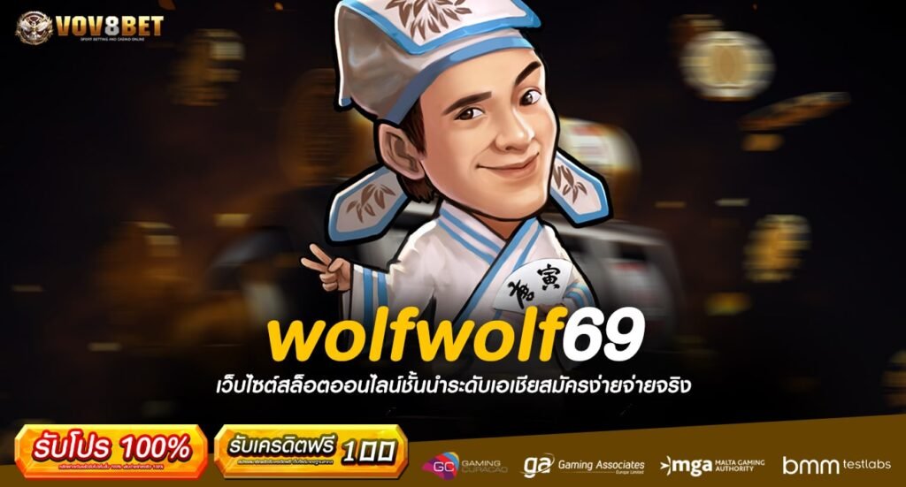 wolfwolf69